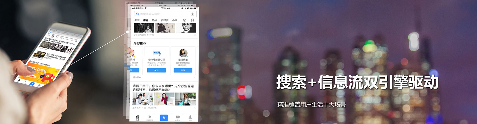 湖滨信息流竞价